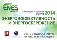 Делегация Чувашии примет участие в Международном форуме ENES 2014 в Москве 

