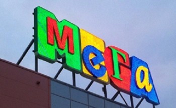 ТЦ "Мега" в Нижнем Новгороде продолжит свою работу
