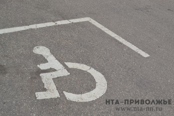 Нижегородских водителей с поддельным знаком &quot;Инвалид&quot; не будут лишать прав