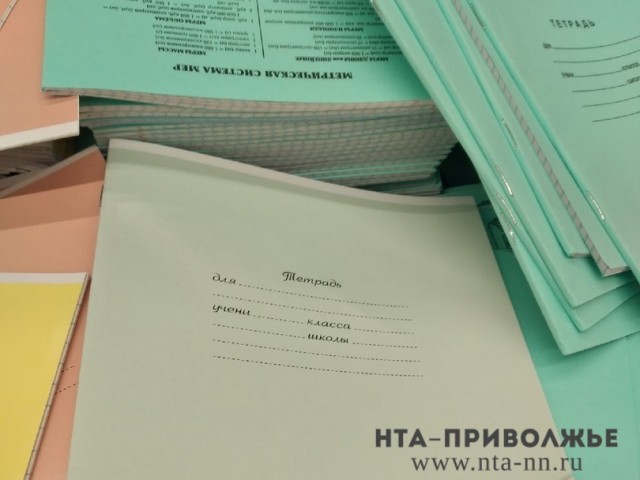 Акция по обмену школьными принадлежностями пройдёт в Нижнем Новгороде