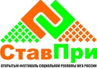 Город Чебоксары получил приглашение принять участие в фестивале соцрекламы юга России в Ставрополе