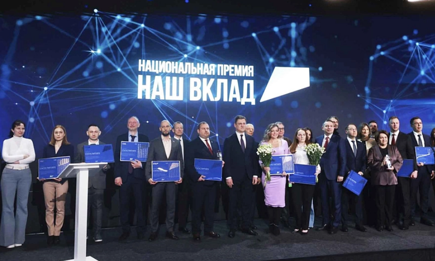 Нижегородский проект получил премию «Наш вклад» Нижегородский проект получил премию «Наш вклад»