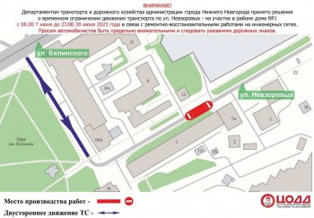 Участок нижегородской улицы Невзоровых закроют для проезда