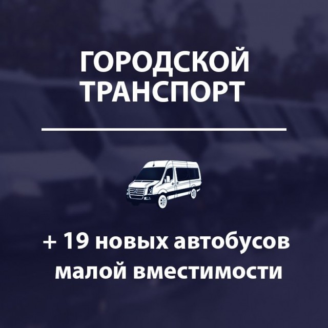 Автопарк городского общественного транспорта обновили в Саратове Автопарк городского общественного транспорта обновили в Саратове
