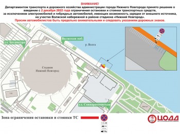 Парковку на участке Волжской набережной запретят со 2 декабря