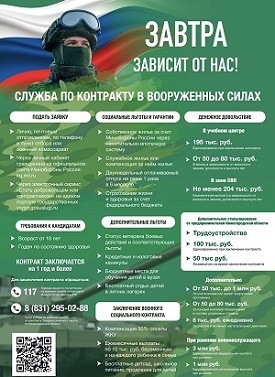 Нижегородские добровольцы-участники СВО получат дополнительные выплаты |  «НТА Приволжье» Новости Н. Новгорода