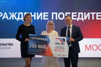 В Нижегородской области стартовал конкурс «Бизнес-Мост»