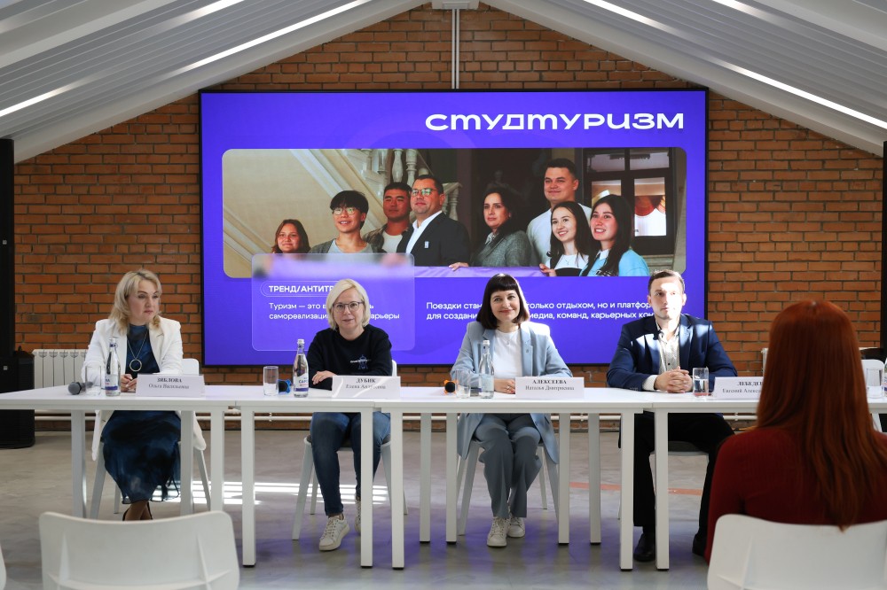 Нижний Новгород принял стратегическую сессию форума «Студтуризм-2025»