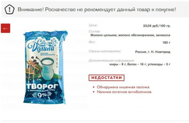 скриншот с сайта Роскачество