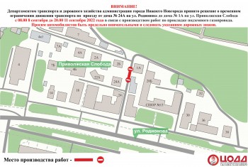 Улицу Родионова в Нижнем Новгороде перекроют на несколько дней