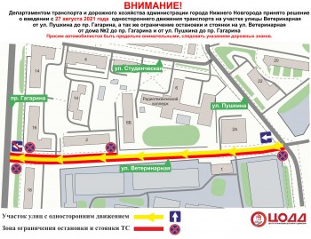Одностороннее движение введут на улице Ветеринарной в Нижнем Новгороде