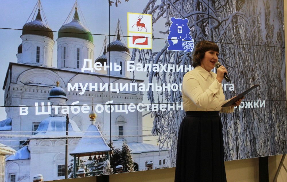 День Балахнинского округа прошел в Штабе общественной поддержки ЕР