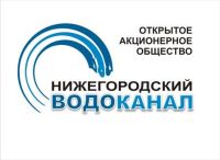 Нижегородское УФАС признало &quot;Нижегородский водоканал&quot; нарушившим закон о защите конкуренции
