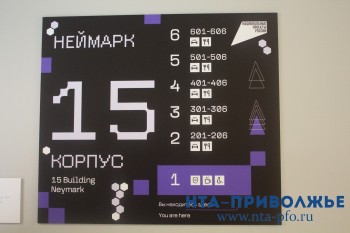 Обучение в нижегородском ИТ-кампусе "Неймарк" обойдётся до 550 тыс. рублей