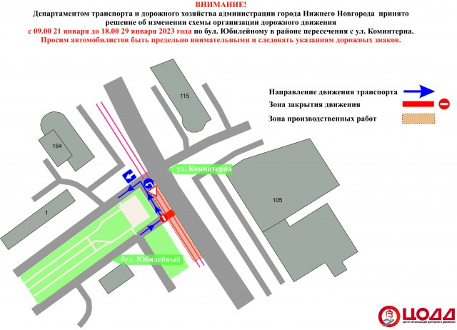 Движение на бульваре Юбилейный временно ограничат Движение на бульваре Юбилейный временно ограничат