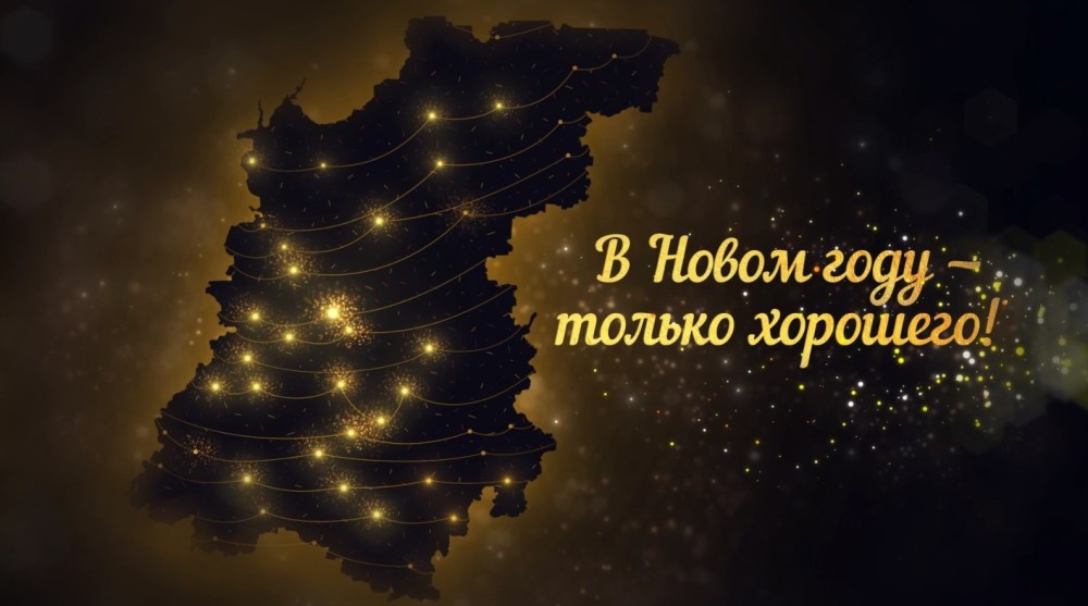 Глеб Никитин поздравил нижегородцев с Новым годом