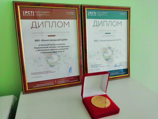 Нижегородская область вошла в число лидеров проекта "Национальная система сертификации" Нижегородская область вошла в число лидеров проекта "Национальная система сертификации"