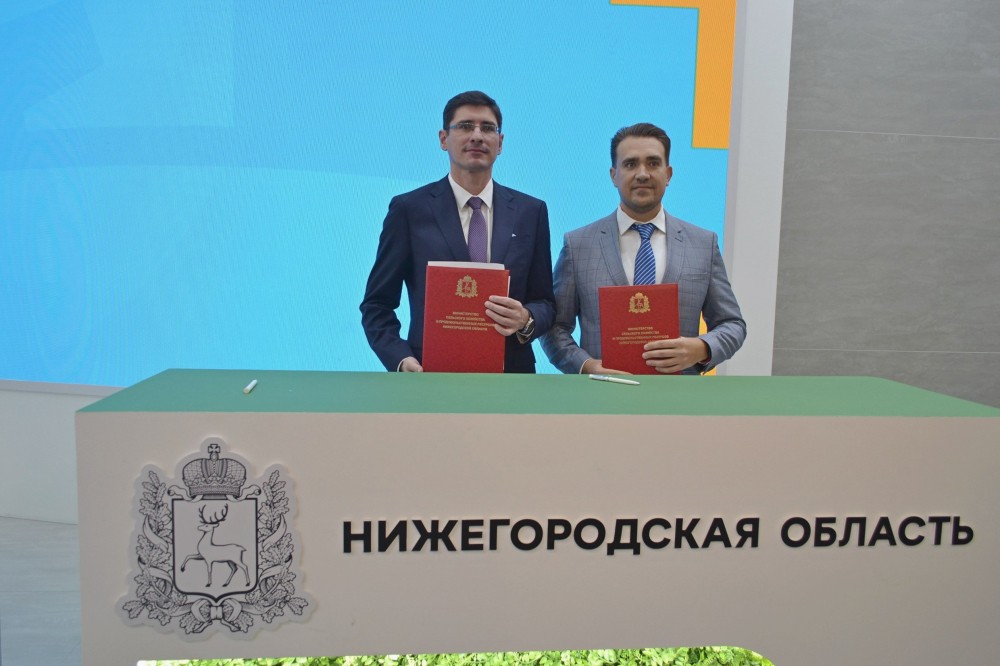 Нижегородская область и «Магнит» подписали соглашение на «Золотой осени-2025»