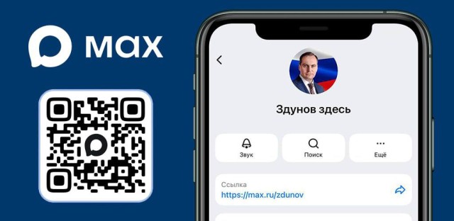 Глава Мордовии открыл канал в MAX