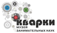 В Н.Новгороде 3 ноября откроется музей занимательных наук &quot;Кварки&quot;