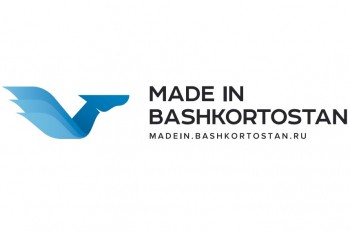 Проект &quot;Made in Bashkortostan&quot; реализуется в Башкирии