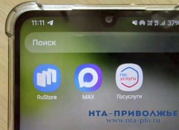 Мессенджер MAX временно недоступен для скачивания на устройствах Apple