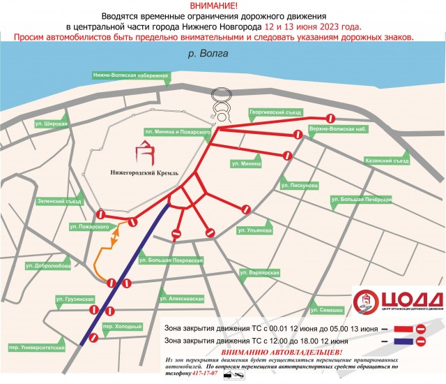 Движение транспорта на нескольких улицах Нижнего Новгорода ограничат 12 июня