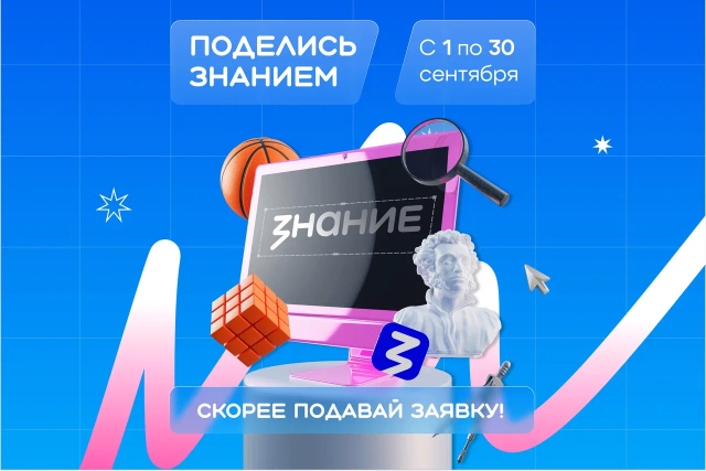 Нижегородцы могут выступить с лекциями в рамках акции «Поделись своим знанием» Нижегородцы могут выступить с лекциями в рамках акции «Поделись своим знанием»