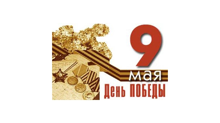 Льготное обслуживание инвалидов и участников Великой Отечественной войны будет организовано в Чебоксарах 1-8 мая