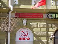 Избирком Н.Новгорода зарегистрировал список кандидатов от КПРФ по общемуниципальной части и региональным группам на выборах в Гордуму