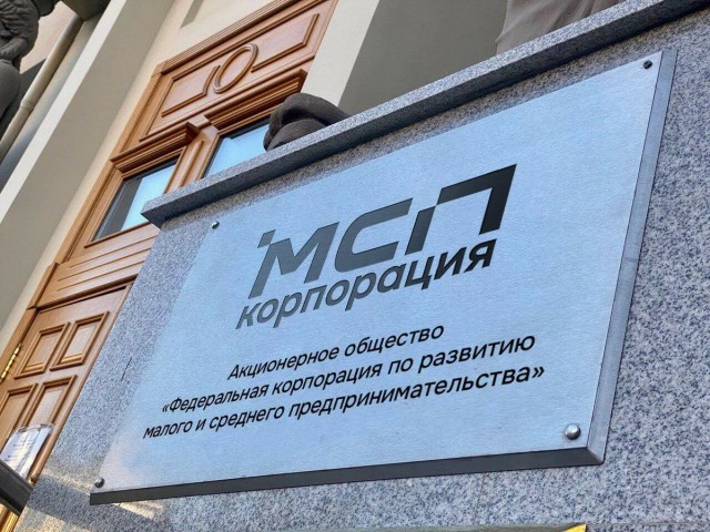 Более 30 млрд рублей смогут привлечь компании МСП в первом квартале 2025 года за счет «зонтичных» поручительств Более 30 млрд рублей смогут привлечь компании МСП в первом квартале 2025 года за счет «зонтичных» поручительств