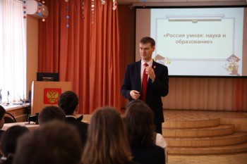 Михаил Пучков выступил перед нижегородскими школьниками с лекцией о роли науки в современном мире