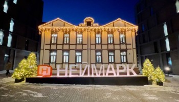 Университет «НЕЙМАРК» проведёт ИТ-олимпиаду в новогоднюю ночь