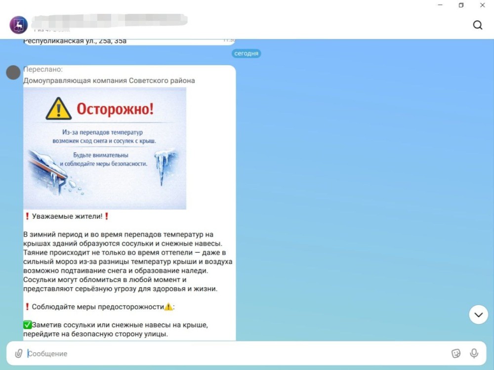 Более 400 тысяч нижегородцев подключились к домовым чатам в MAX