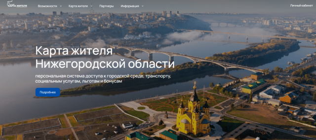 Пользователи «Карты жителя Нижегородской области» смогут посещать ряд спортивных учреждений со скидкой Пользователи «Карты жителя Нижегородской области» смогут посещать ряд спортивных учреждений со скидкой