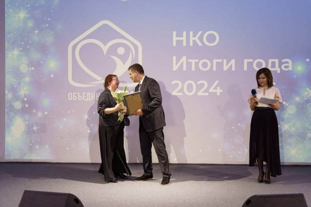 34 нижегородских НКО получили награды за достижения в 2024 году 34 нижегородских НКО получили награды за достижения в 2024 году