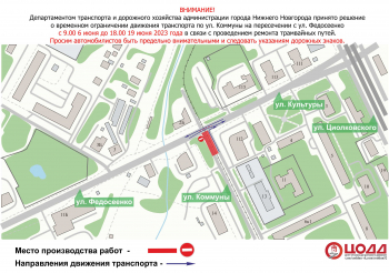 Движение приостановят на участке улицы Коммуны в Нижнем Новгороде