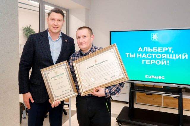 Альберт Бикмуллин награждён Благодарностью мэрии Казани за спасение детей Альберт Бикмуллин награждён Благодарностью мэрии Казани за спасение детей