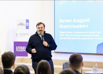 Андрей Бетин встретился с "Лидерами Нижегородской области"