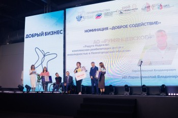 32 предпринимателя наградили за развитие социального бизнеса в регионе