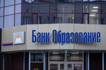 ЦБ отозвал лицензию у банка &quot;Образование&quot;, имеющего офис в Нижнем Новгороде