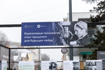 В Нижнем Новгороде открыли уличную выставку о бережливых технологиях