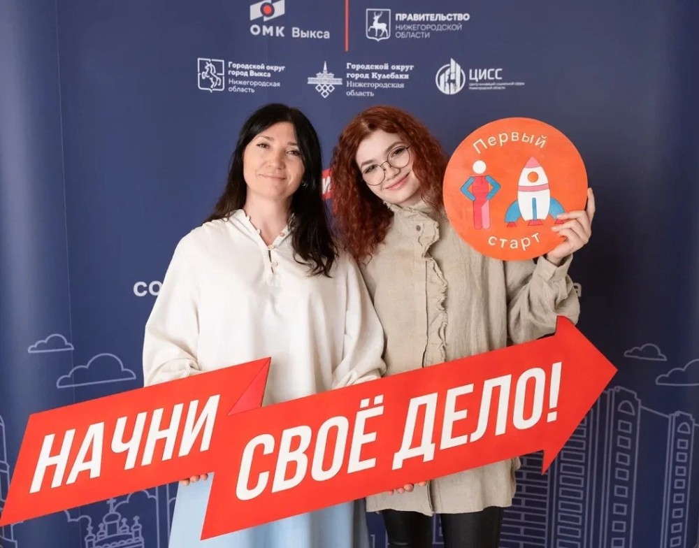 Стартовал прием заявок на «Начни своё дело»