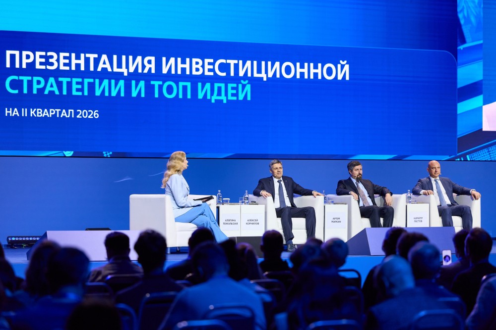 Аналитики ВТБ Мои Инвестиции прогнозируют ключевую ставку 12% на конец 2026 года