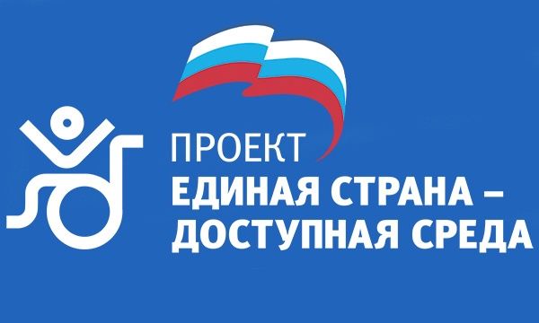 "Единая Россия" и Минтруд упростят правила прохождения инвалидами медико-социальной экспертизы "Единая Россия" и Минтруд упростят правила прохождения инвалидами медико-социальной экспертизы