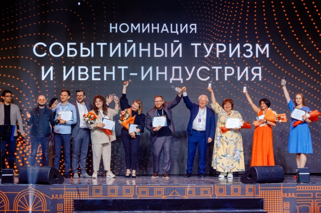 Три нижегородца с туристическими проектами стали победителями конкурса "Мастера гостеприимства"
