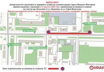 Парковку запретят на участке проспекта Бусыгина в Нижнем Новгороде