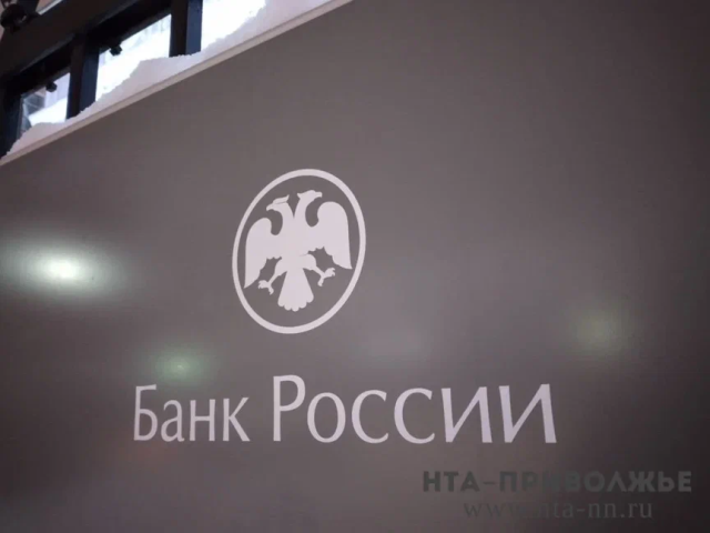 Банк России обнаружил 5 финансовых пирамид в Приволжье