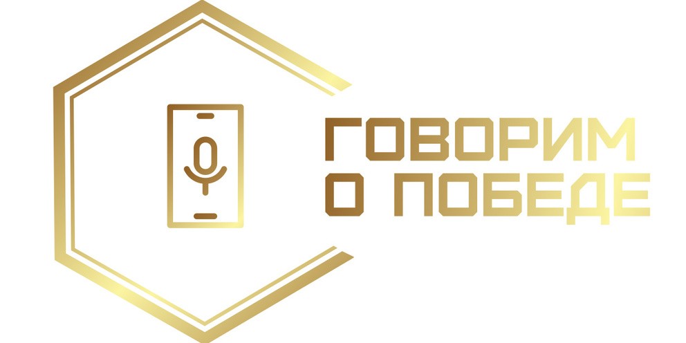 Нижегородские СМИ могут подать заявку на премию «Говорим о Победе» Нижегородские СМИ могут подать заявку на премию «Говорим о Победе»