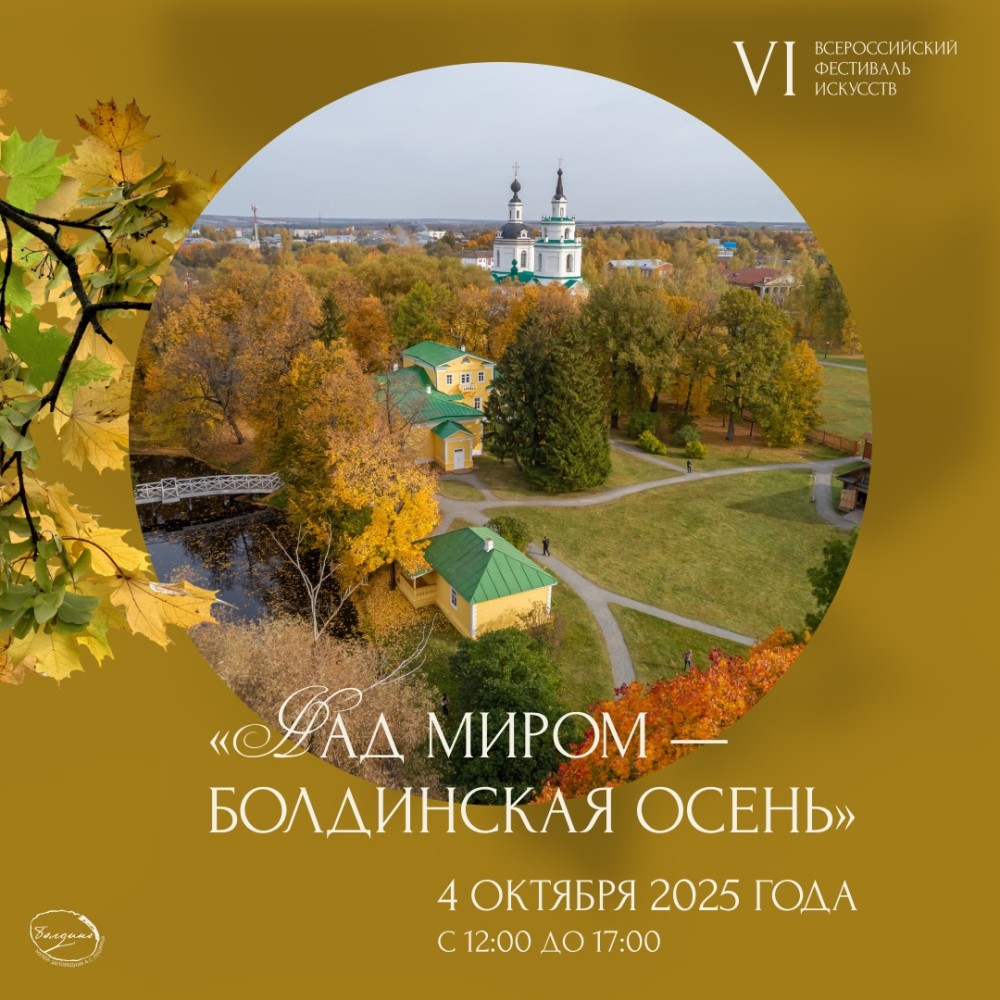 В Нижегородской области 4 октября пройдет фестиваль искусств В Нижегородской области 4 октября пройдет фестиваль искусств